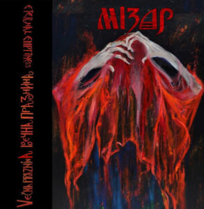 MIZAR - Večna Praznina CD